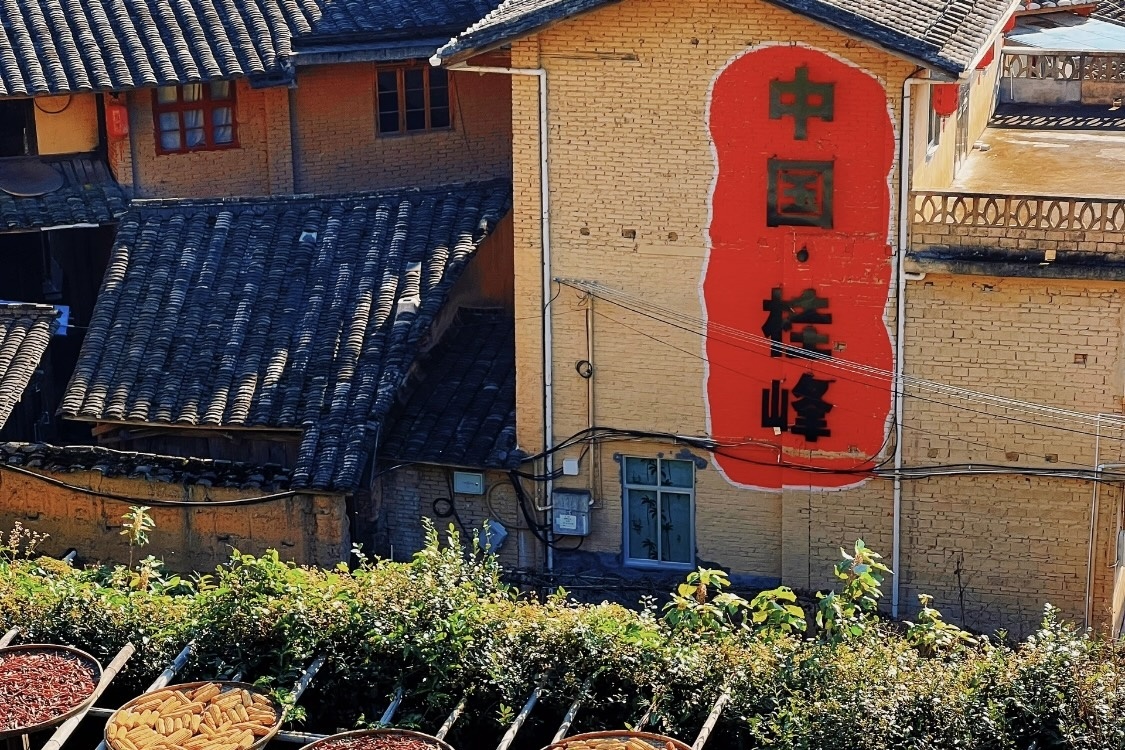 Youxi Guifeng Village